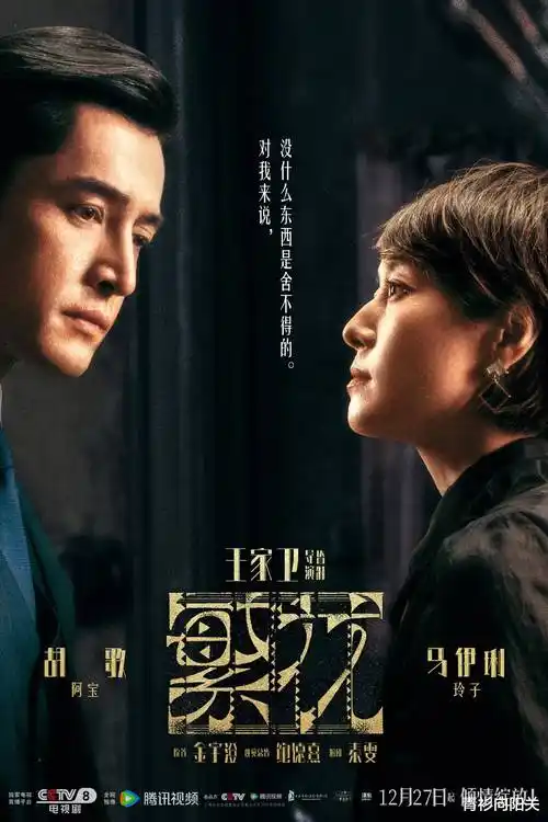 8090电影网《旧巷灯火》剧集海报