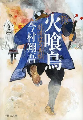 8090电影网《纸上江湖》动漫海报