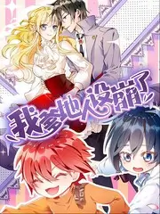 8090电影网《跨界喜剧夜》综艺海报