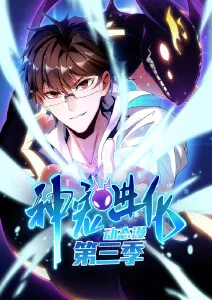 8090电影网《风与少年》动漫海报